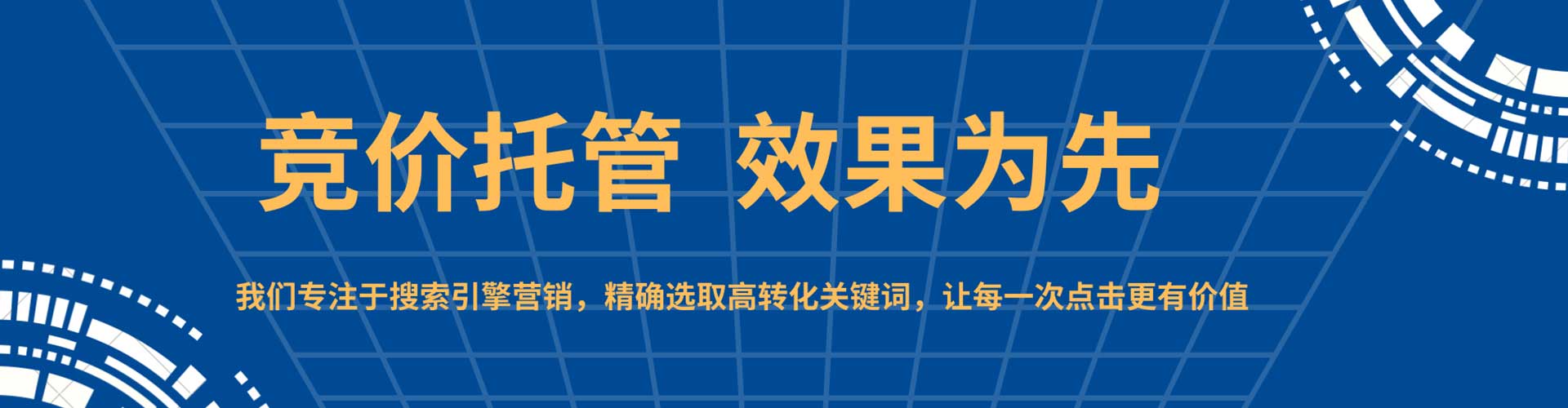 连城sem怎么做
