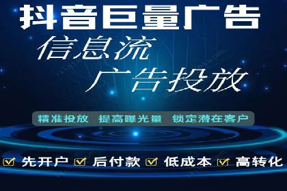 信息流代理实战：助力企业实现用户增长